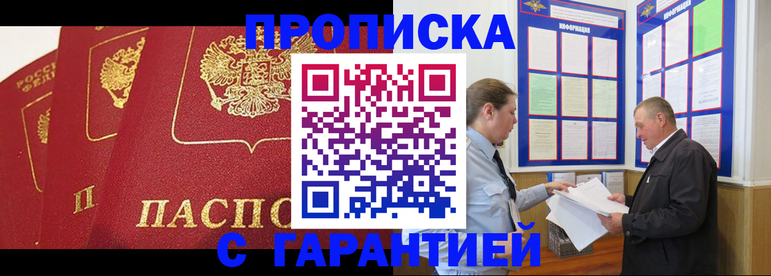 временная регистрация для школы в Гудермесе