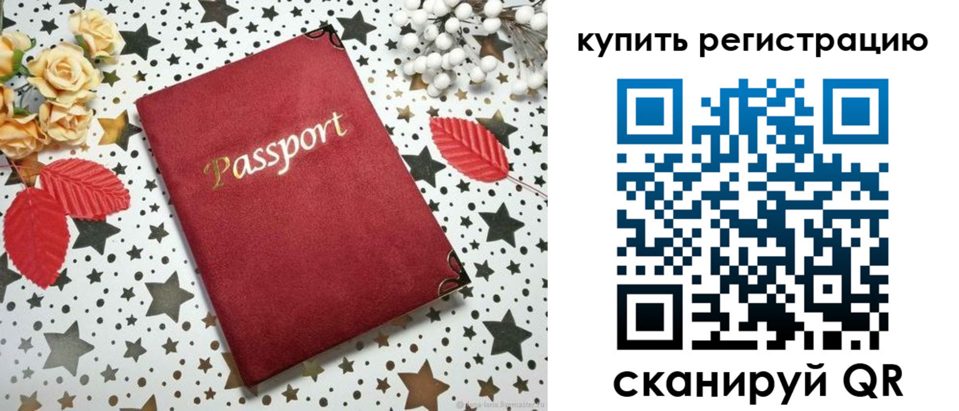 временная регистрация в квартире в Гудермесе