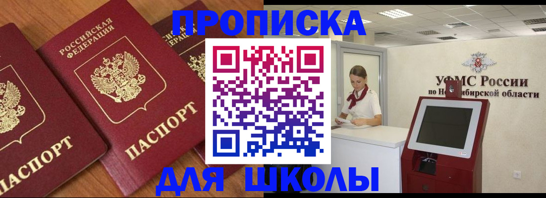 прописка поиск в Гудермесе