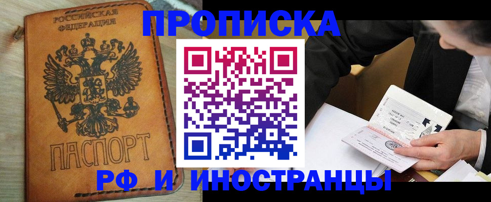 пропишу в квартире в Гудермесе