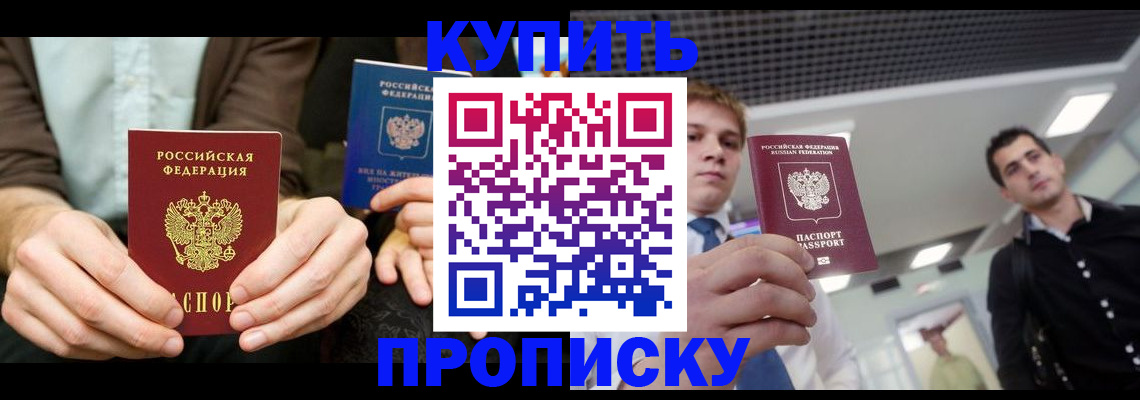 прописка иностранных граждан в Гудермесе