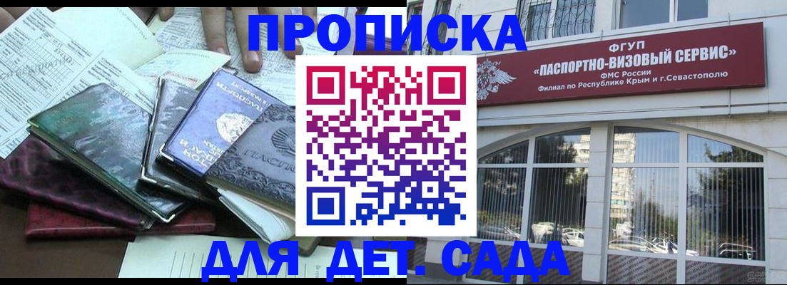 прописка в Гудермесе