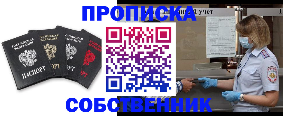 пропишу в квартире в Гудермесе