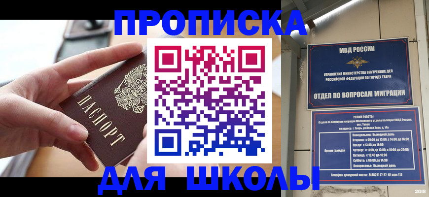 временная прописка в Гудермесе