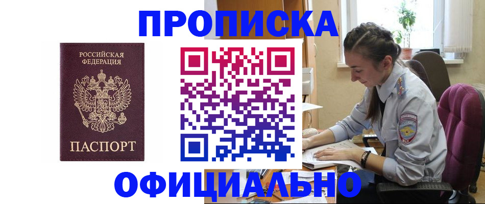 временная регистрация поиск в Гудермесе