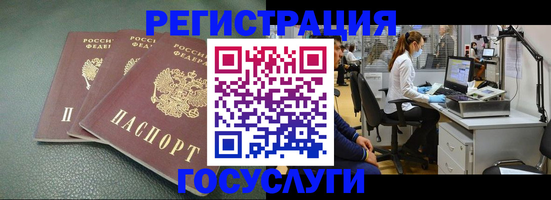 миграционный учет в Гудермесе