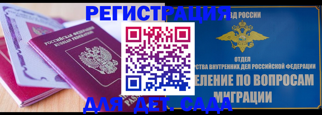 где прописаться в Гудермесе