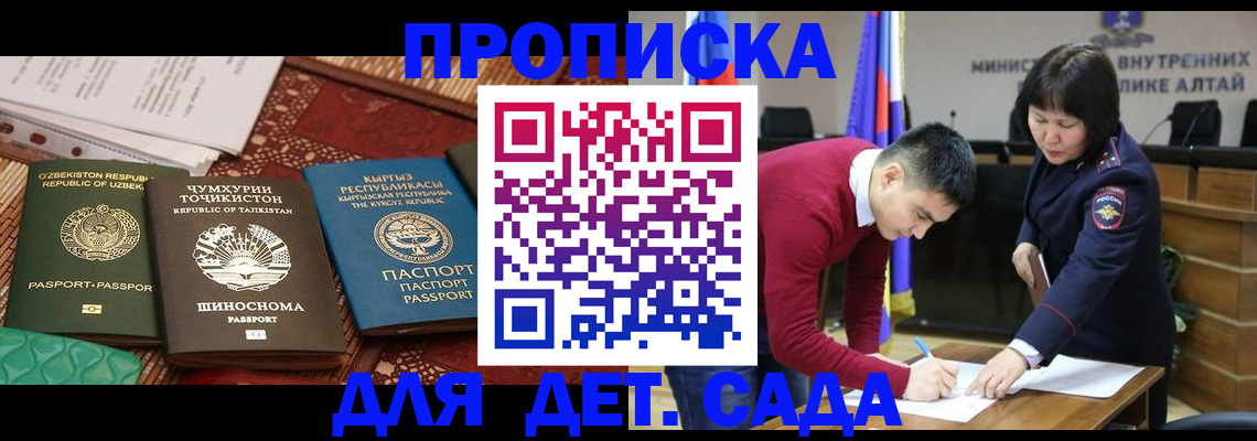 временная прописка в Гудермесе