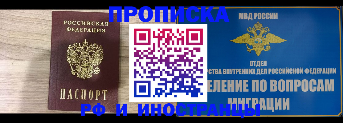 временная регистрация гарантия в Гудермесе